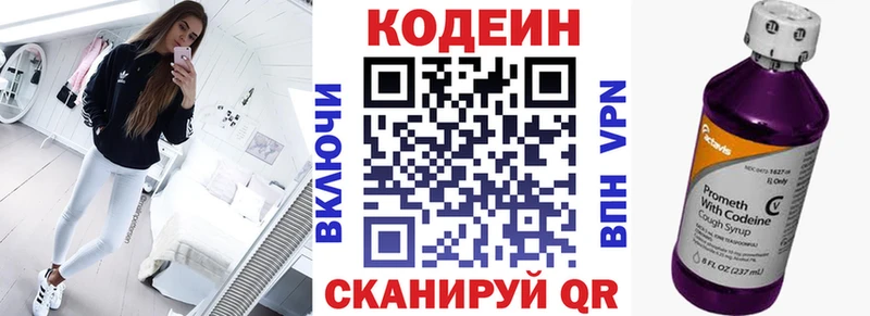 Codein Purple Drank  как найти закладки  Торжок 