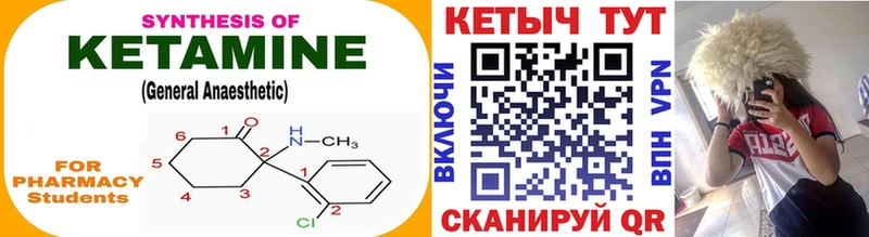 КЕТАМИН ketamine  Торжок 
