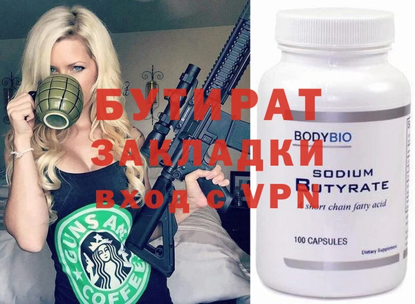 мет Рославль