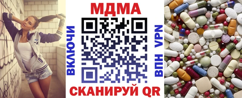 МДМА кристаллы  где купить наркоту  Торжок 