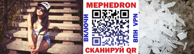 МЯУ-МЯУ mephedrone гидра ссылка Торжок